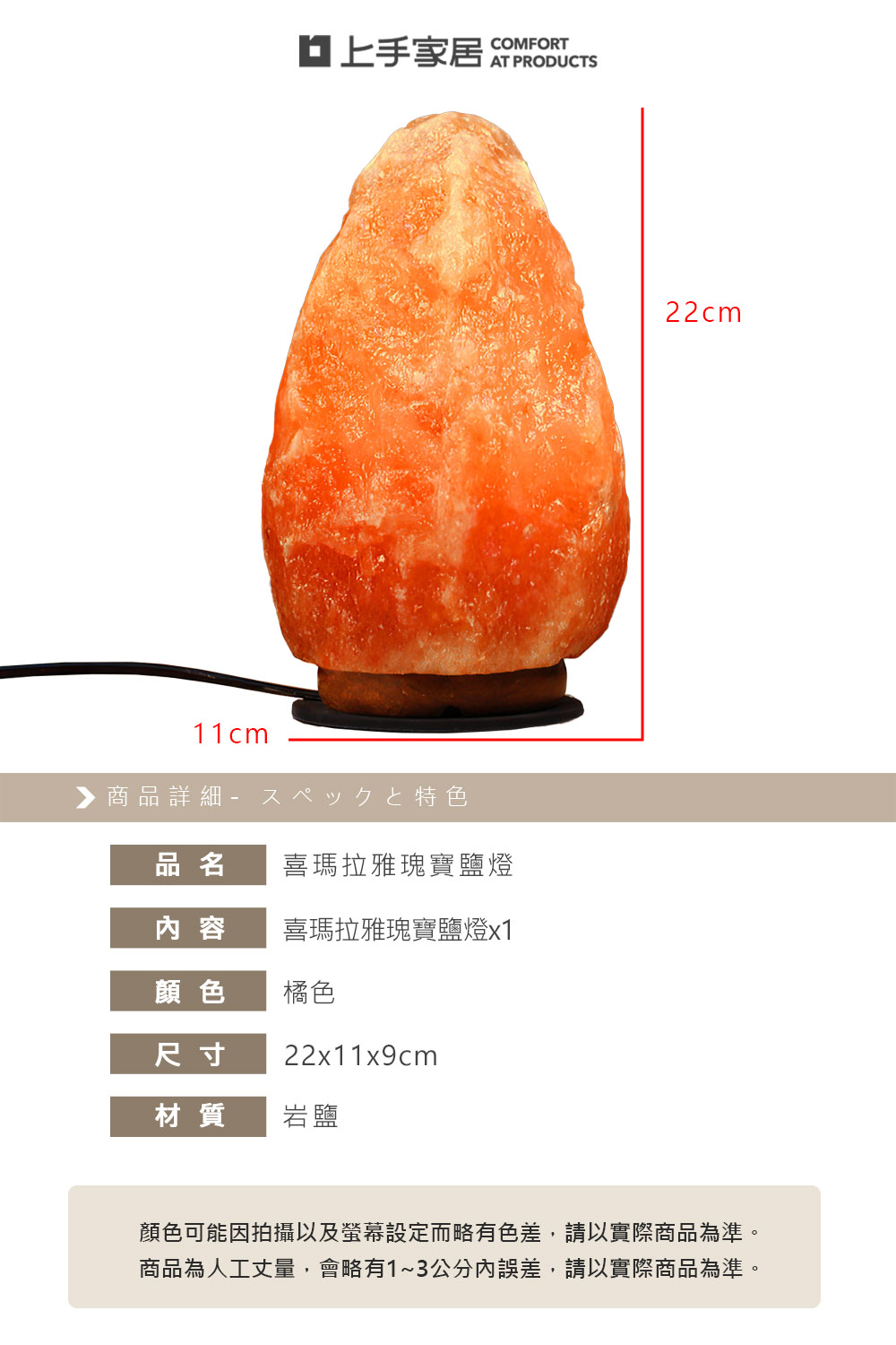 【上手家居】喜瑪拉雅瑰寶鹽燈 26cm 26cm(小夜燈/招財擺飾/風水擺件/財位燈/鹽燈聚寶盆), , large