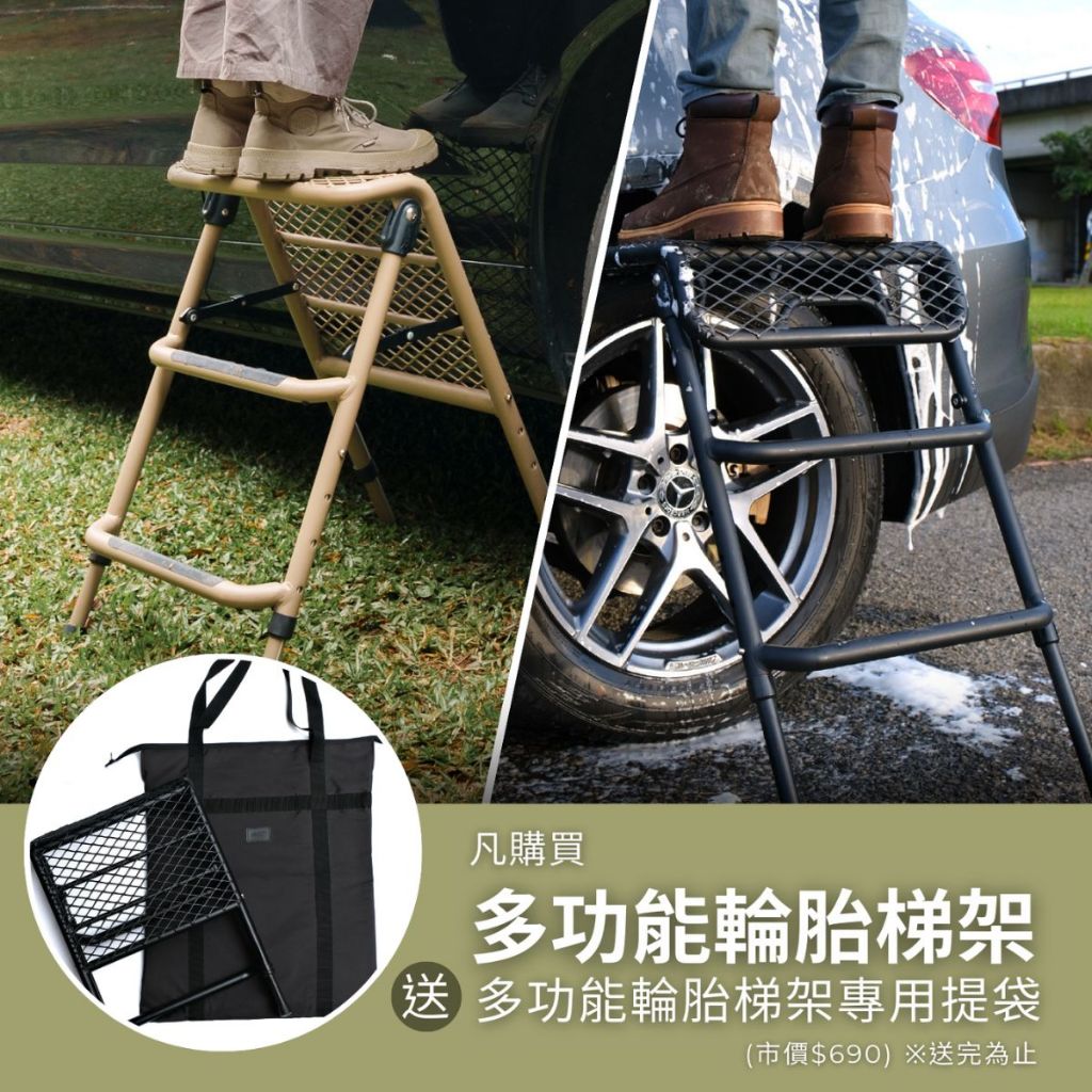 【3D OUTDOOR】多功能輪胎梯架(黑/軍綠/沙色) 買就送專用收納袋, , large