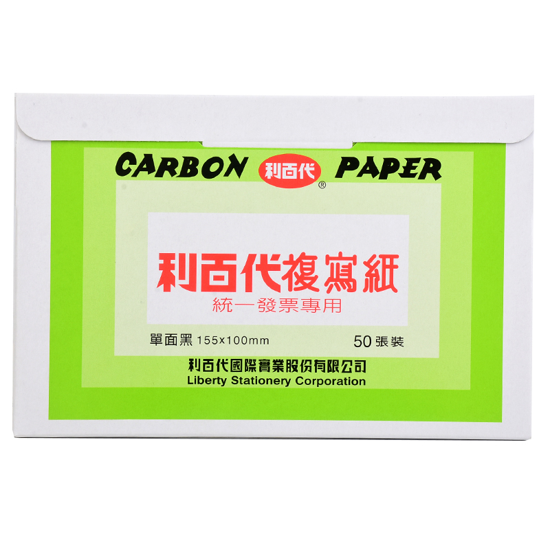 利百代發票複寫紙, , large