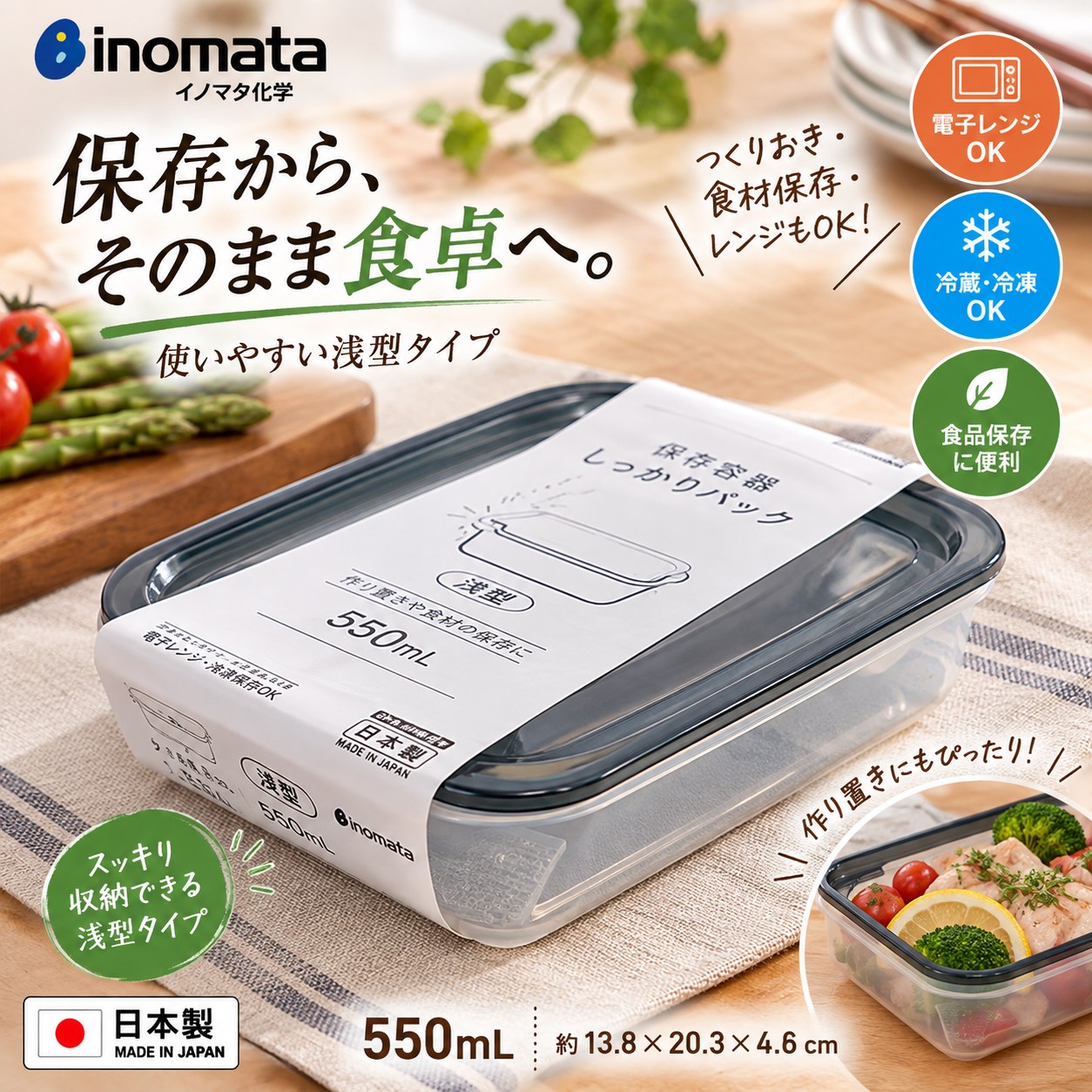 【HIYASU日安工坊】淺型保鮮盒單入組550mL, , large
