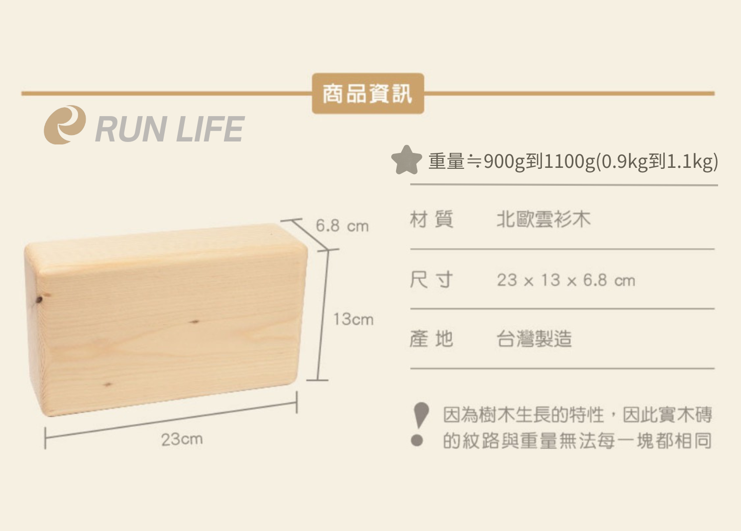 原木瑜珈磚, , large