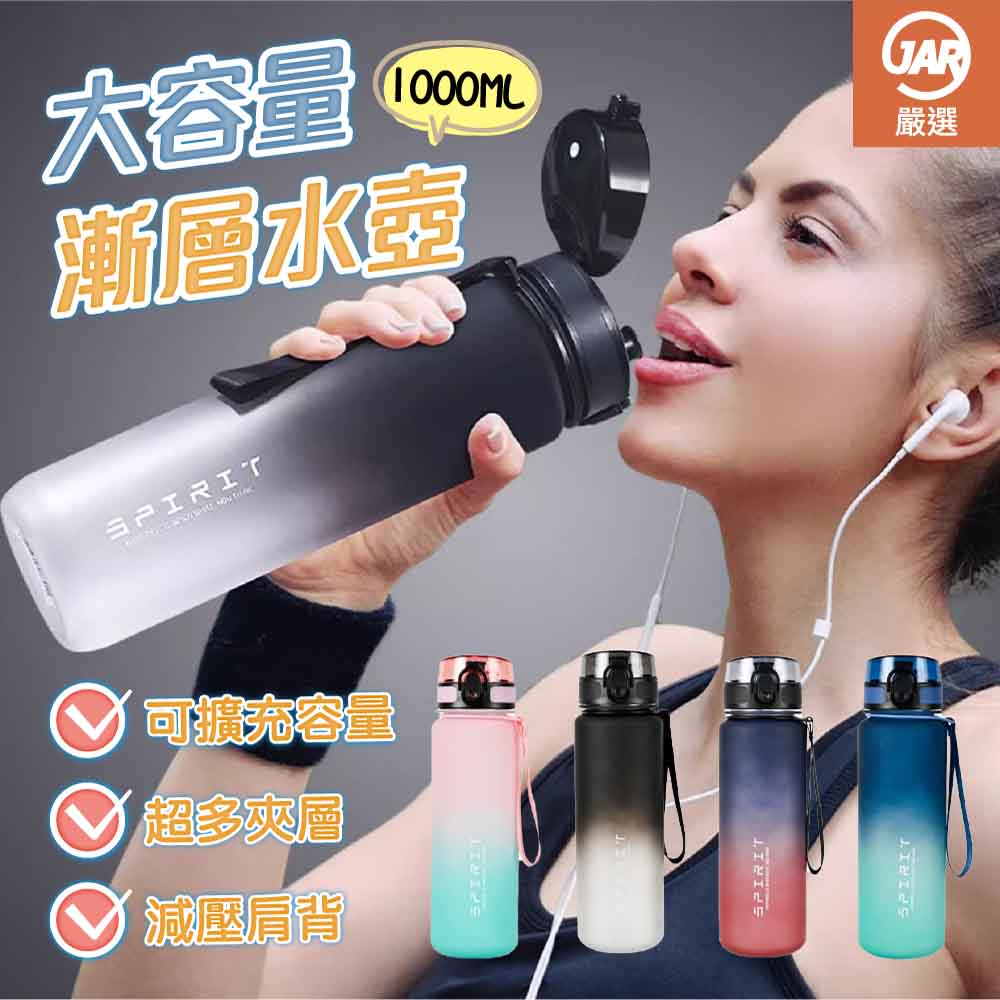 大容量漸層水壺1000ml-多色可選, , large
