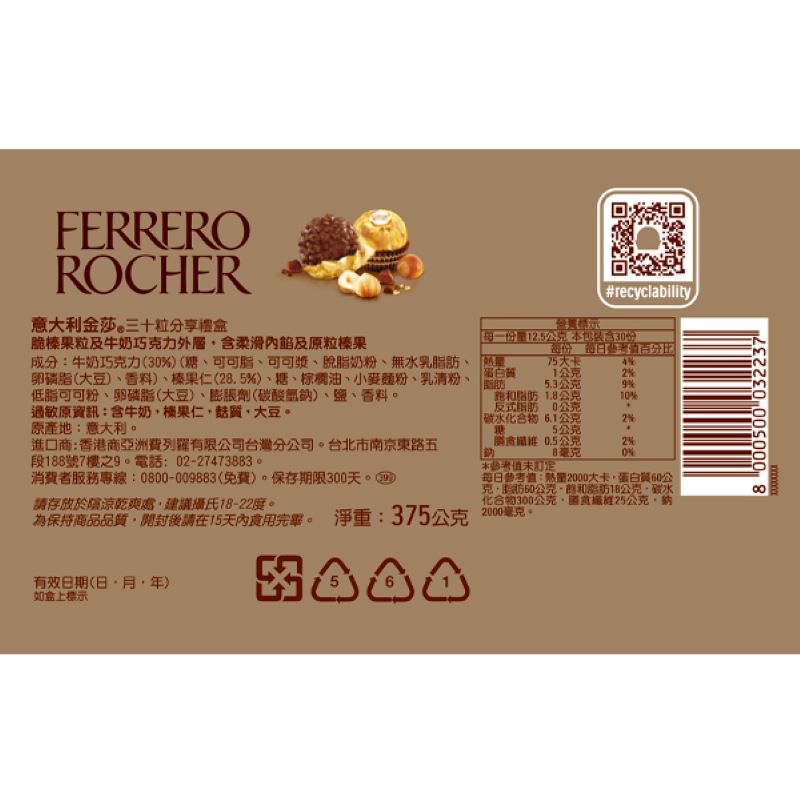 金莎30粒分享盒裝375g, , large