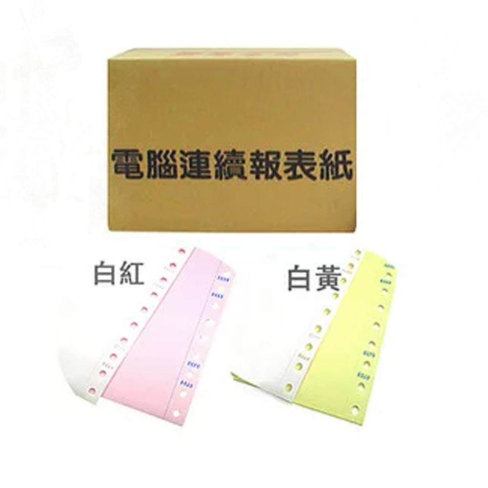 連續 電腦 報表紙 9 1/2 X 11 X 2P 80行 /箱  -  9.5 &times; 11&times; 2P 白黃 中一刀, , large