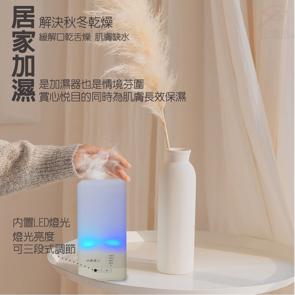 GS MALL 居家芳香水氧機 芳香機 水氧機 加濕器 香薰機 夜燈 香氛機 七彩夜燈 精油機, , large