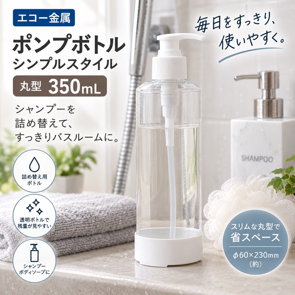 【HIYASU日安工坊】水乳按壓瓶350ML, , large