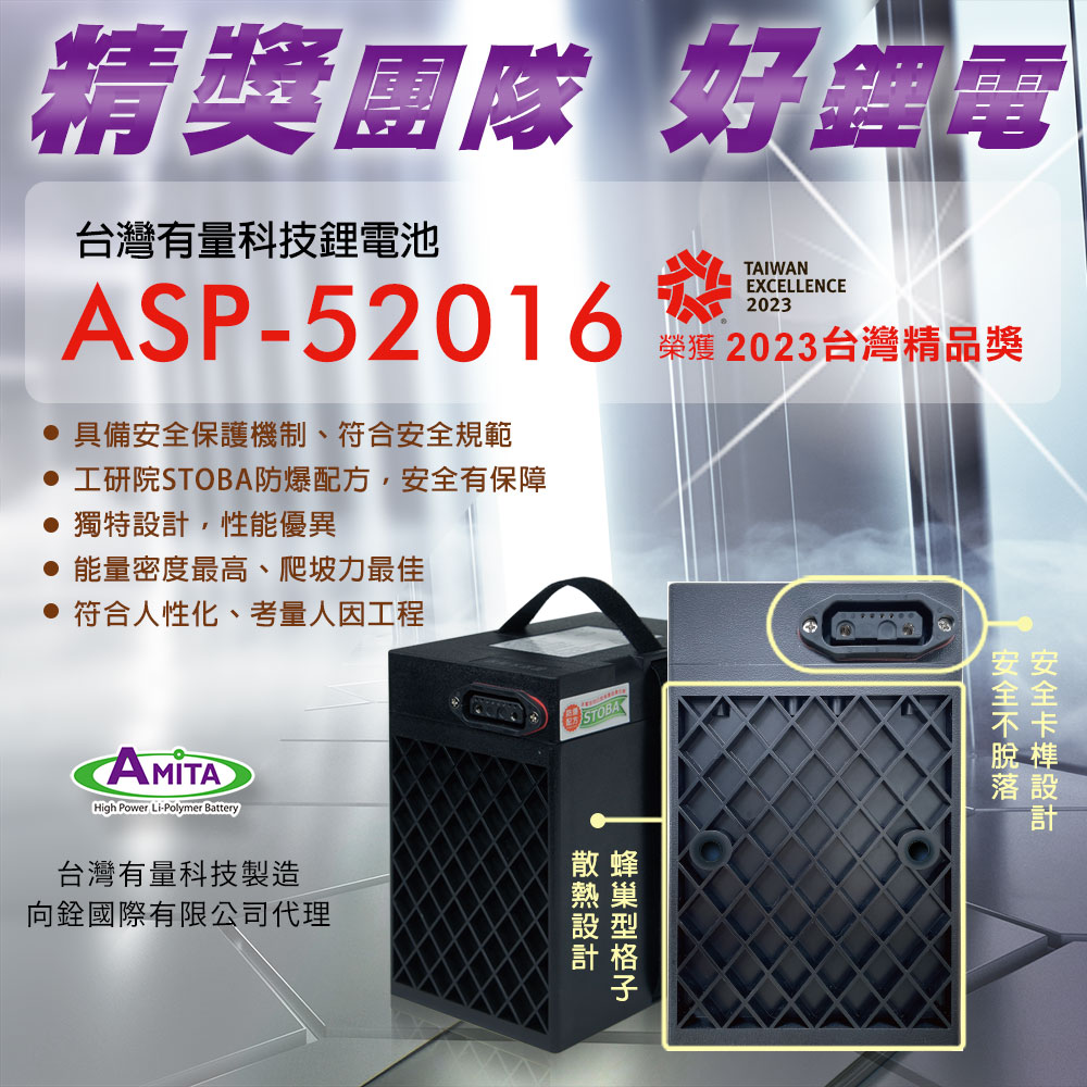 ASP-52016+battery charger, , large