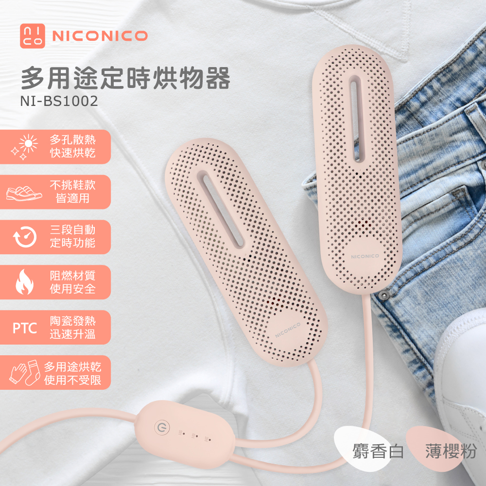 【NICONICO】多用途定時烘物器NI-BS1002, , large