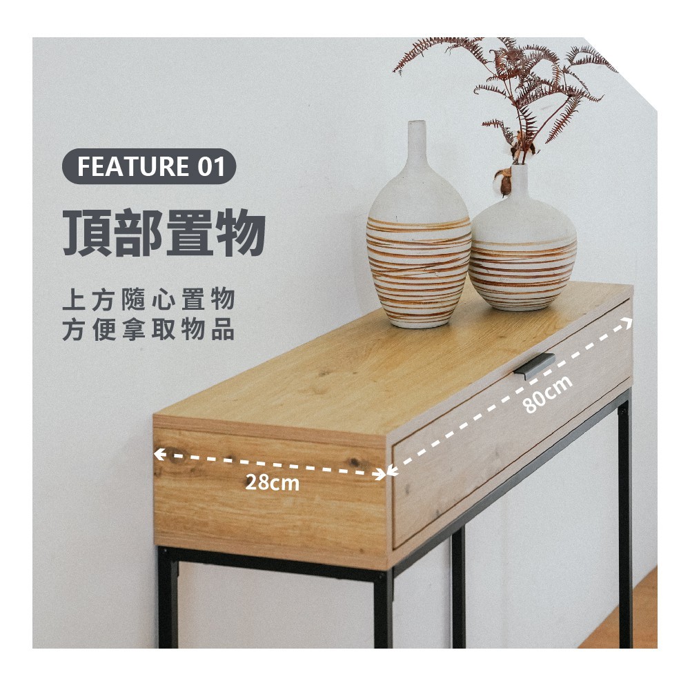 玄關桌 邊桌 書桌 展示桌 抽屜桌 DE316, 原木色+鐵灰色, large