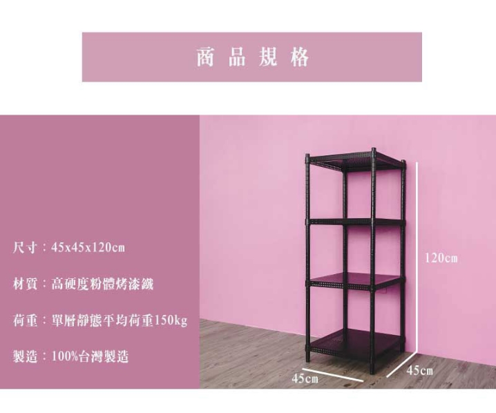 【Y HOUSE】45x45x120cm perforated plate four-layer rack perforated plate rack iron rack - black paint, , large