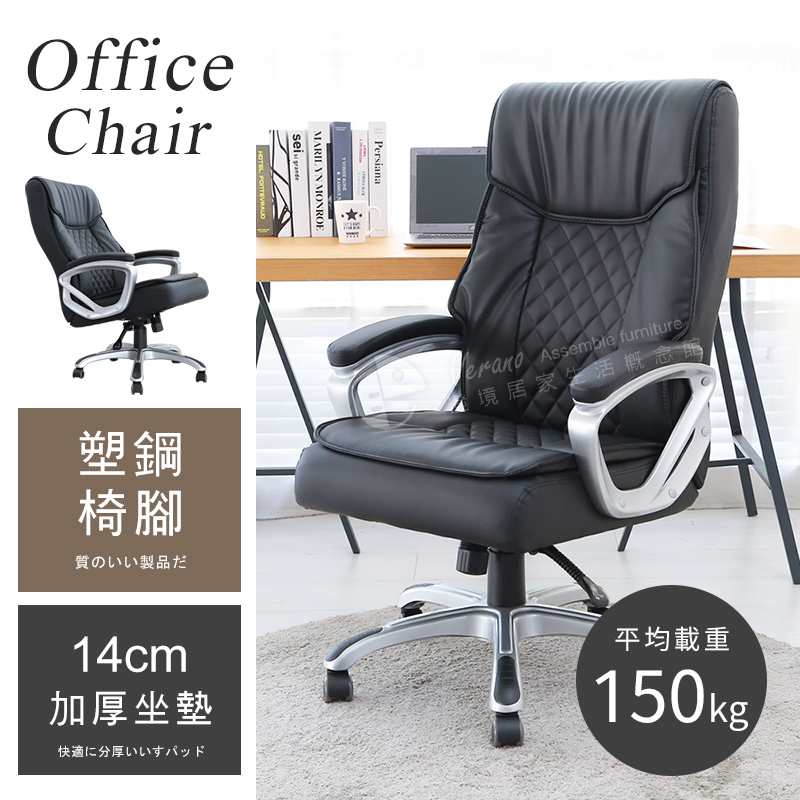 【澄淨】DIY加厚人體工學椅 CH073 電競椅 主管椅 椅子 電腦椅 會議椅 辦公椅, , large