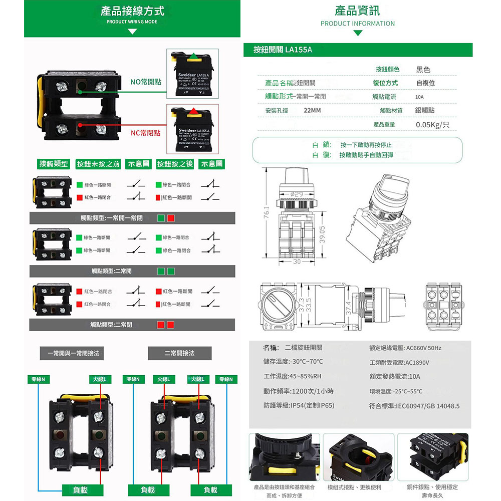 Black/Dual Selector Switch 1/NO, , large