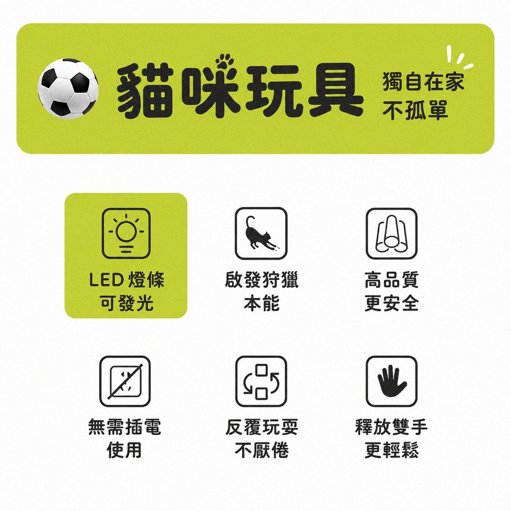 Animali｜貓咪智能足球互動玩具, , large
