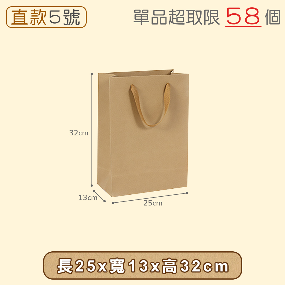 【快樂小島】牛皮紙袋/直5(10入)/25*13*32, , large