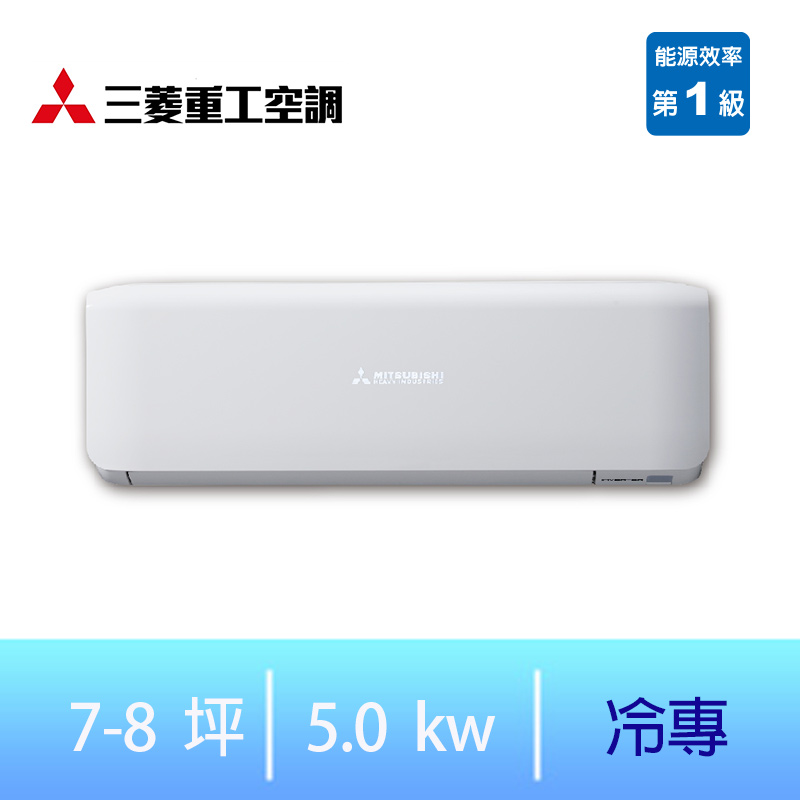 三菱DXC/DXK50YXST-W 1-1變頻冷專-晴空, , large