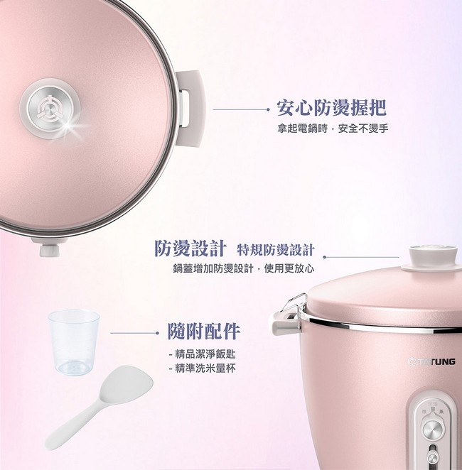 【TATUNG大同】11人份電鍋(大同百年電鍋)-粉饗耀TAC-11V-MP, , large