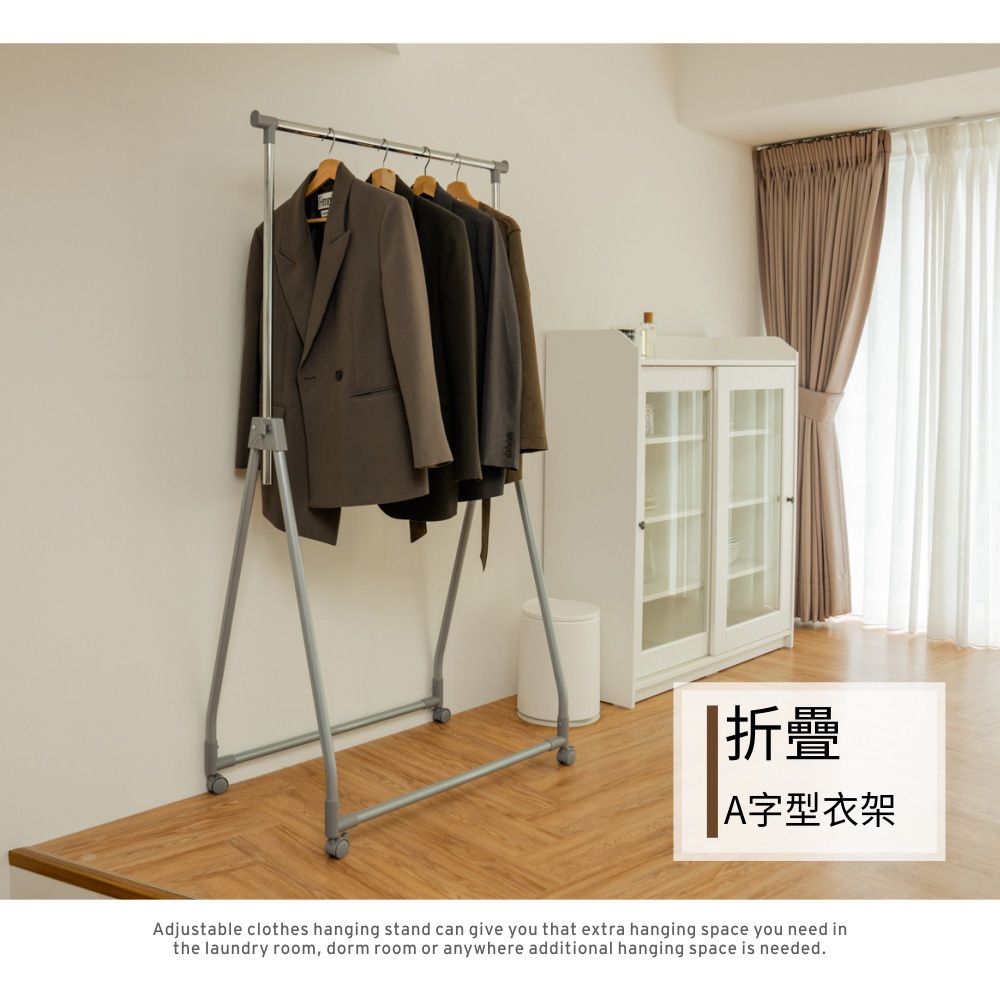 【H&R安室家】附輪可調高可折疊A字掛衣架/曬衣架HG65D, , large