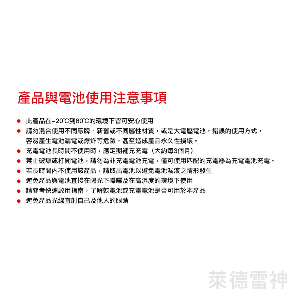 【德國Ledlenser】原廠充電鋰電池〖多款可選〗, , large