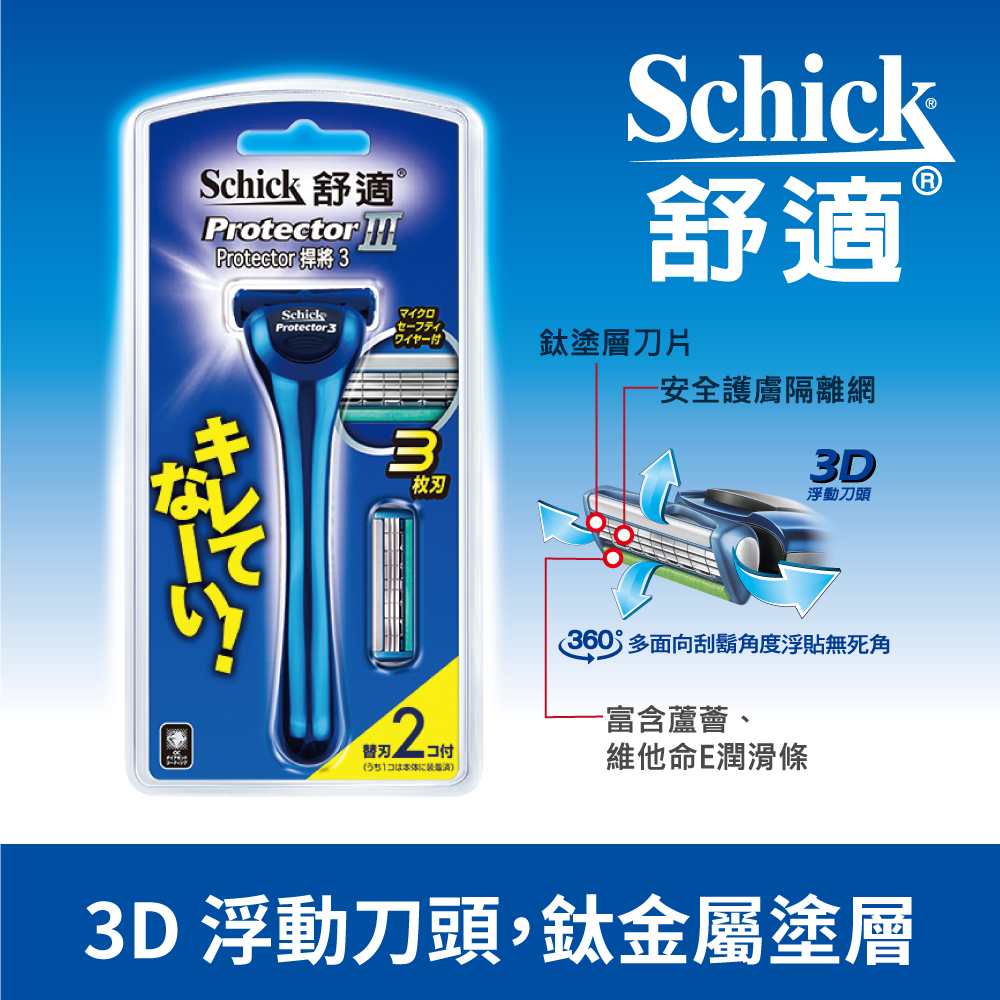 Schick Protector 3 Razor, , large