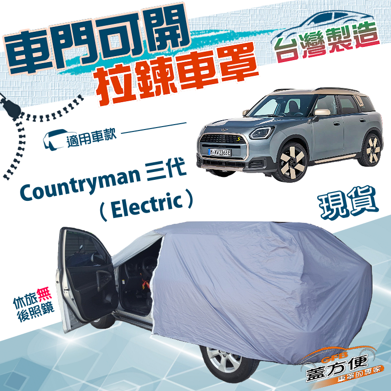 CAR COVER, , large