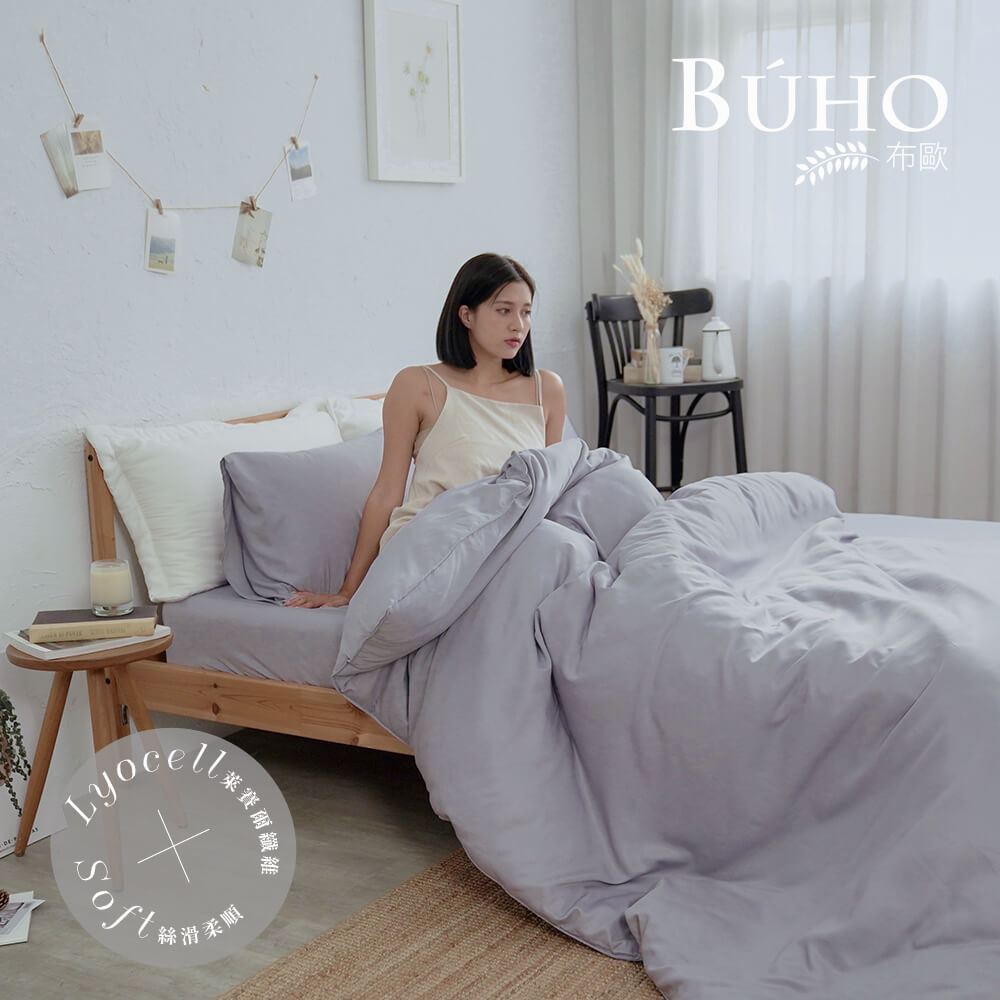 BUHO 台灣製LYOCELL萊賽爾素色4.5x6.5尺單人兩用被(套)-多款任選, , large
