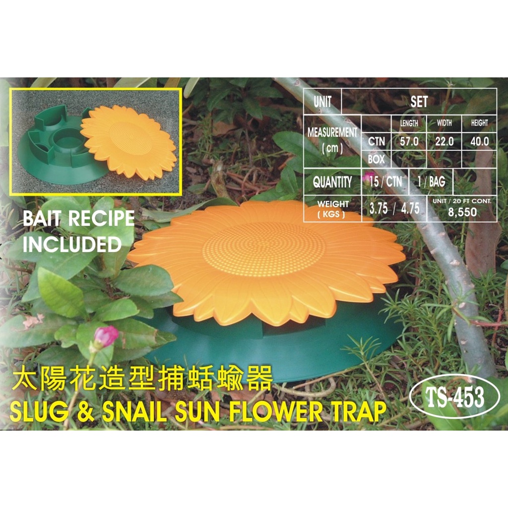 GS MALL 台灣製造 捕蝸牛器 太陽花 園藝造型 補蝸牛 抓蝸牛 除蟲 園藝用品 太陽花造型 園藝除蟲, , large