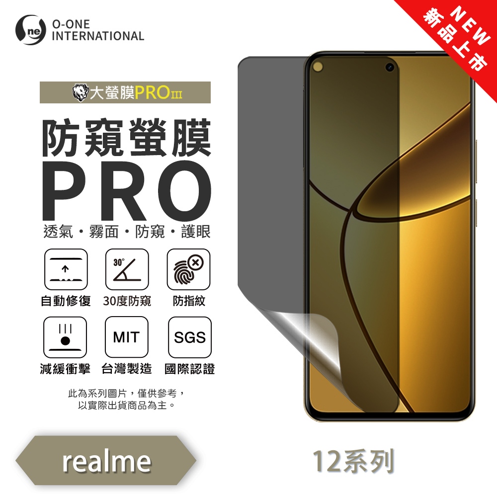 【O-ONE】realme 12 Series pro + Matte Anti-Peek Screen Protector PRO | 30&deg; Anti-Spy Protection | Blue Light Filtering Eye Protection | Easy Clean Anti-Fingerprint | Minor Scratch Self-Healing, , large
