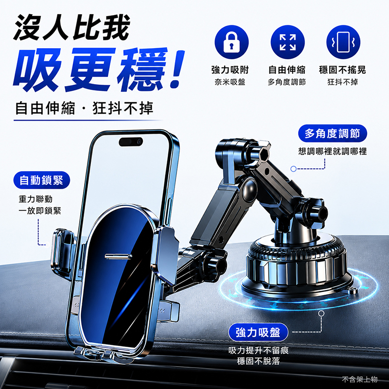 [翊承]【免運 + 贈品】坦克級360度大吸盤防抖真空手機支架, , large