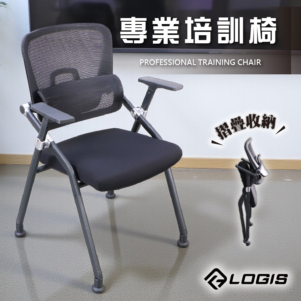 (LOGIS) 調節護腰會議培訓椅  課桌椅 折疊椅 折合椅【BK-651【GY-651】】, , large