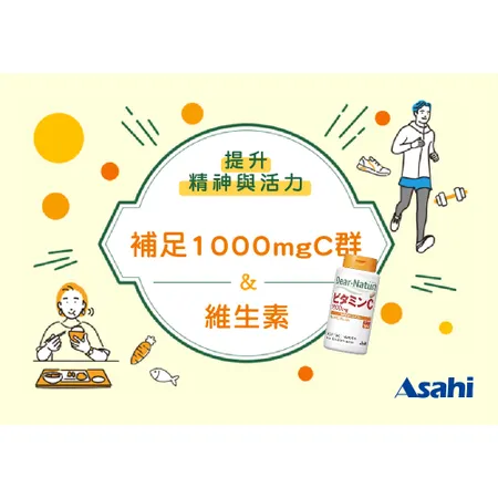 Asahi朝日 Dear Natura 維他命C 120顆, , large