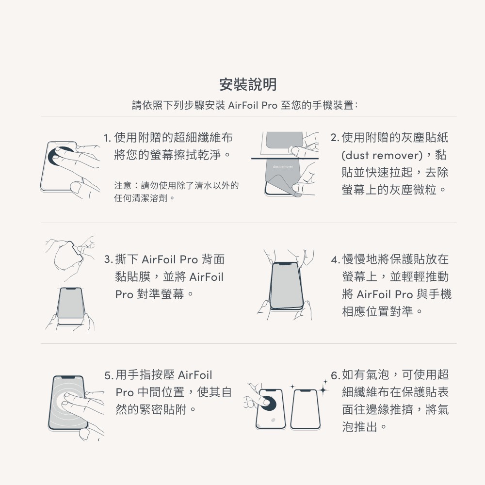 Moshi AirFoil Pro for iPhone 12/12 Pro 強韌抗衝擊滿版螢幕保護貼, , large