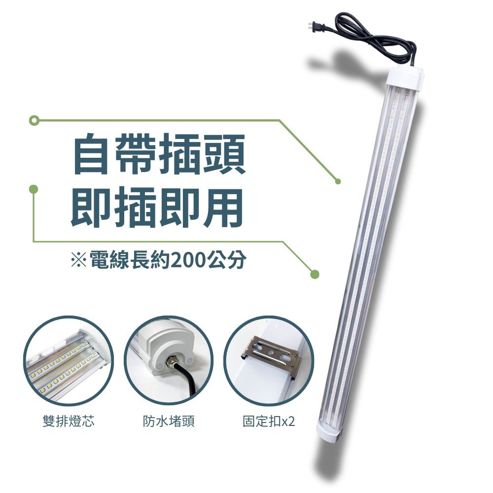 【君沛】4呎 50W 防水植物燈 紅藍混光 三防燈 LED生長燈 育苗顯色 防徒長 多肉 陽台大面積補光, , large