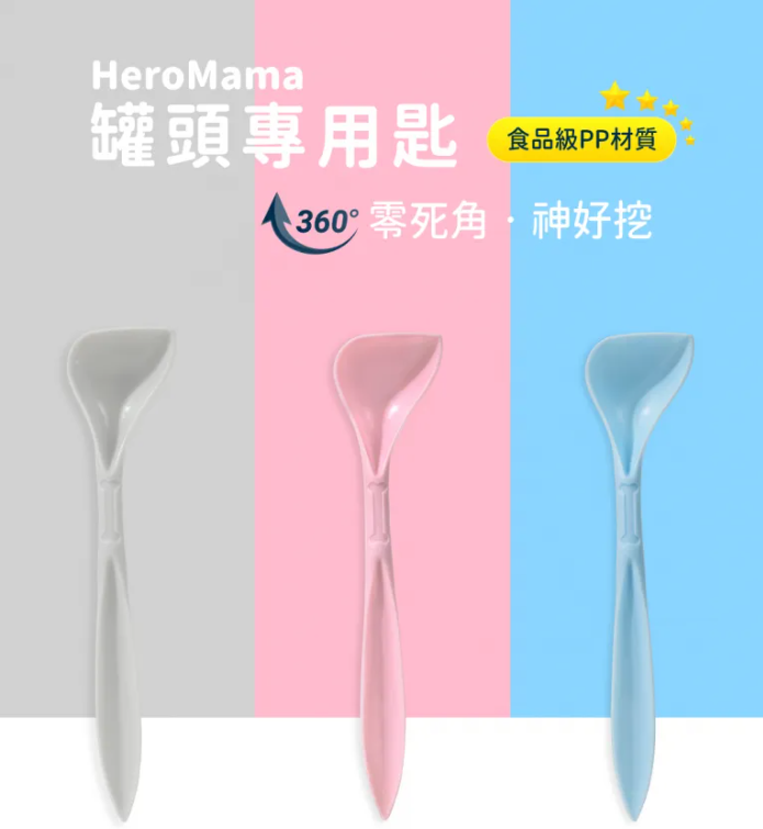 [承佳]  HeroMama 寵物 罐頭專用匙 (三色隨機出貨), , large