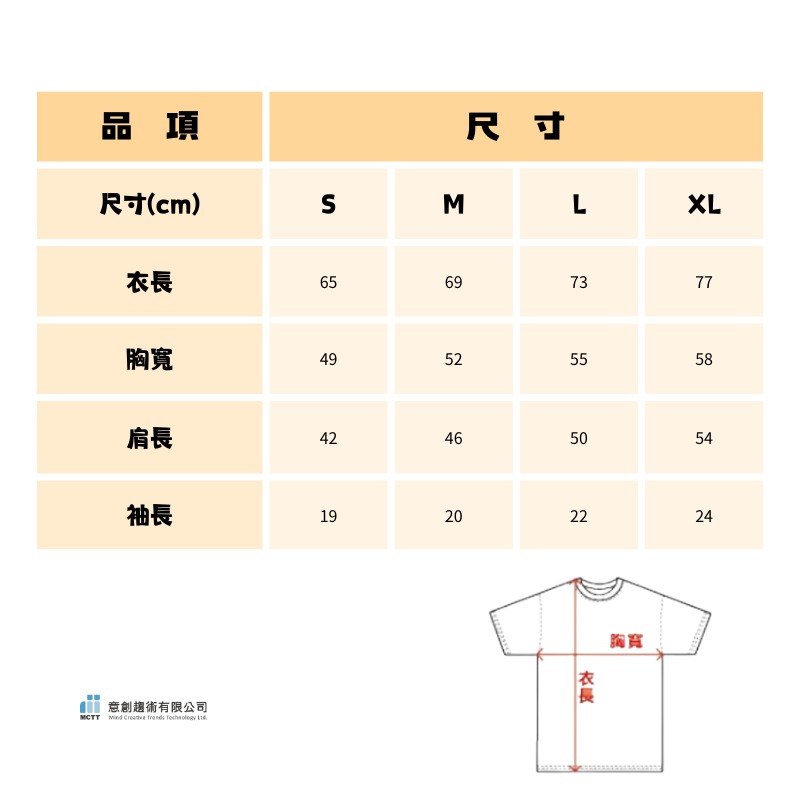 【意創趨術】台灣特色T-shit「蚵仔煎」白S｜多款可選, , large