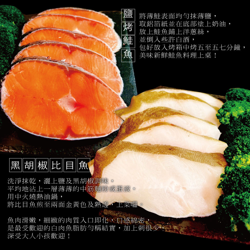 Home-Style Salmon & Halibut Slices, , large