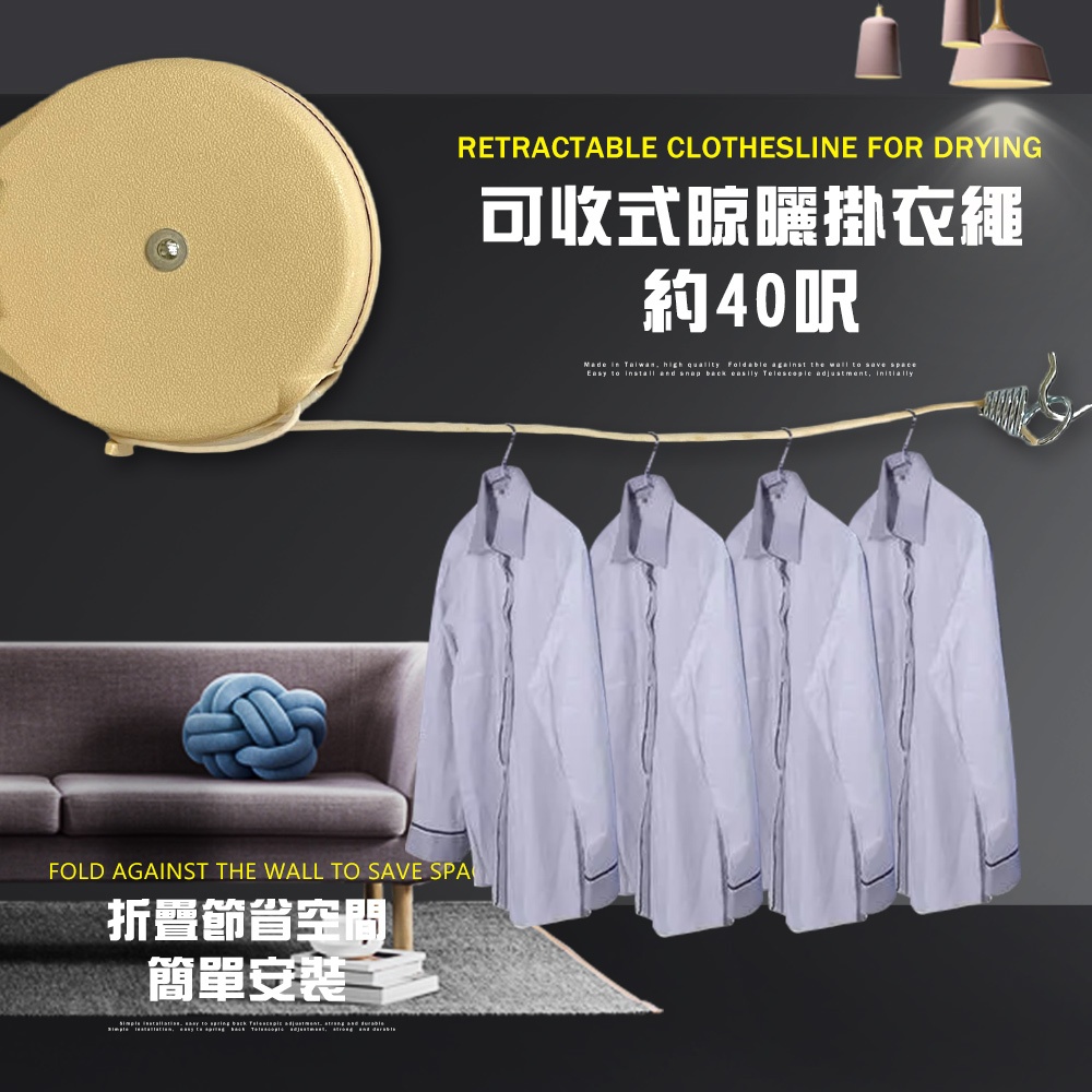 GS MALL 台灣製造 一入 40呎 曬衣繩 晾衣繩 晾衣 曬衣繩 晾衣架 衣架 可收式 收納繩 露營繩, , large