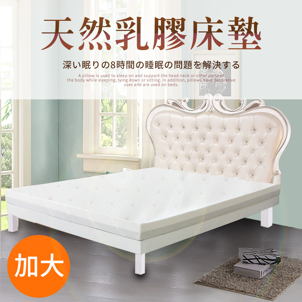 【Taro Miura】Ergonomic 5CM natural latex mattress. Extra Large/6 feet (Mattress) (B0602-L), , large