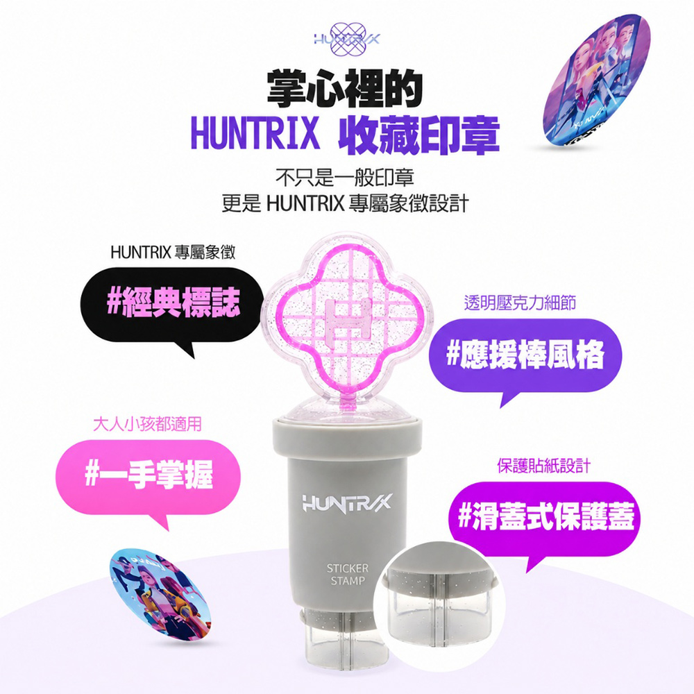 【韓國AMOS】K-POP HUNTRIX 限定版貼紙印章組, , large