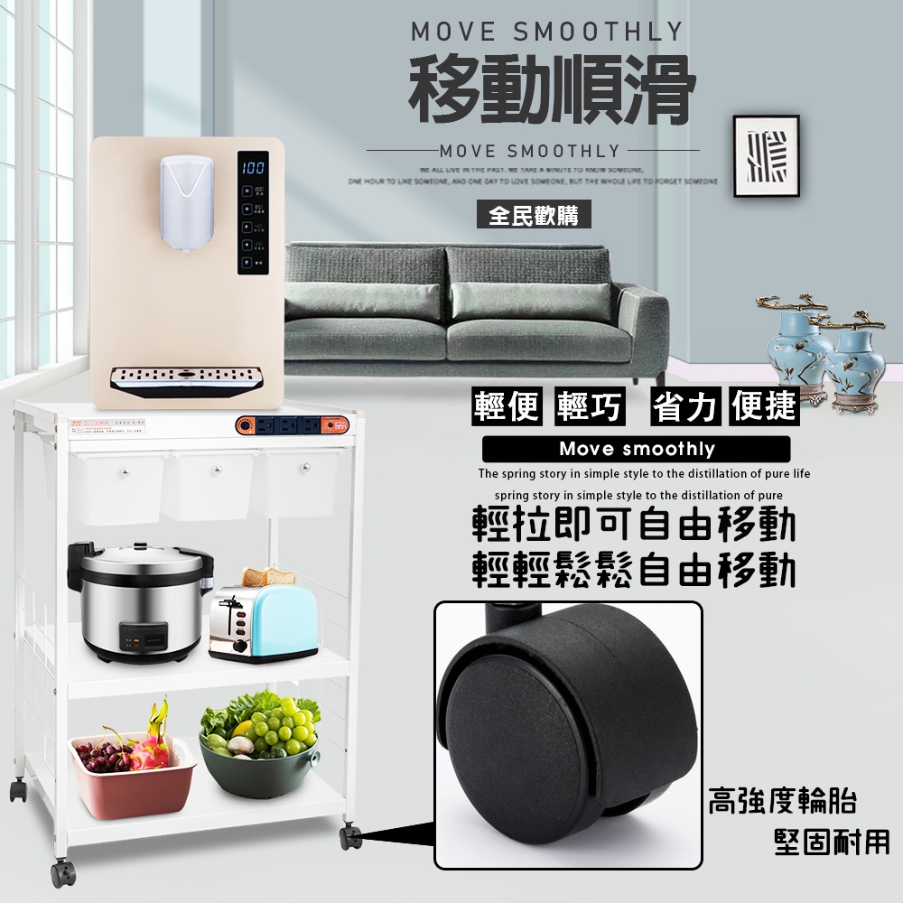 GS MALL 台灣製造 三層滑輪三抽屜插座警示電器收納架 電器收納架 三層架 電器收納架 收納架 三層收納架 儲物架, , large