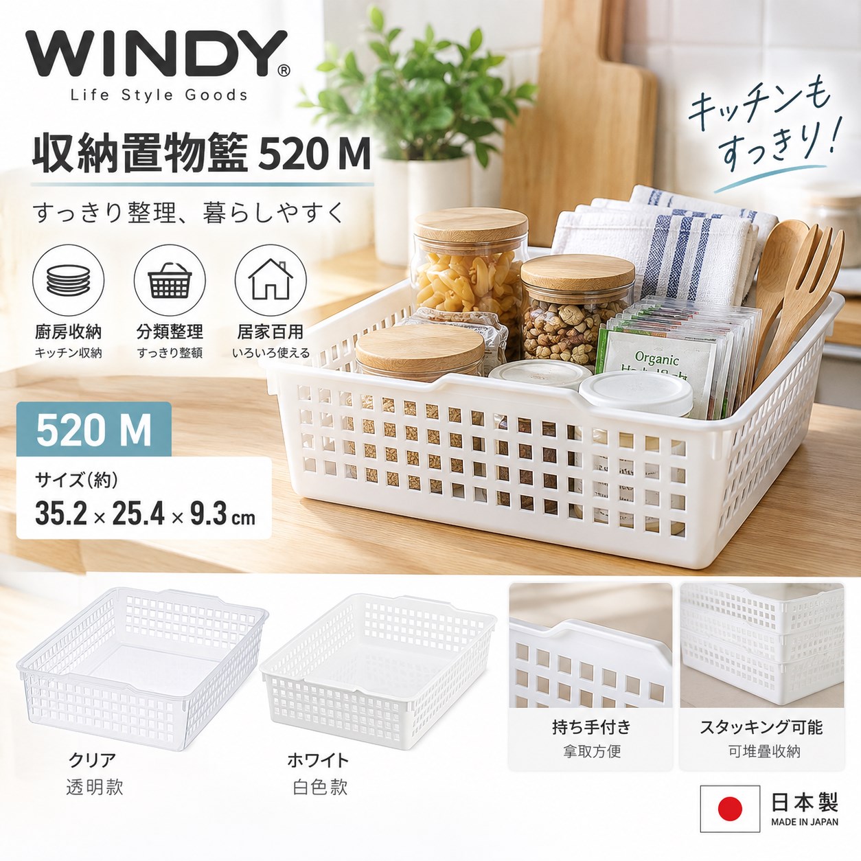 【HIYASU日安工坊】WINDY 收納置物籃 520 M, , large