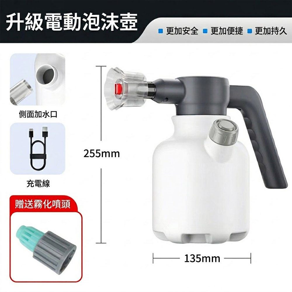 Electric Foam Sprayer 2L Upgrade Version - Includes Charging Cable and Atomizing Nozzle - White, , large