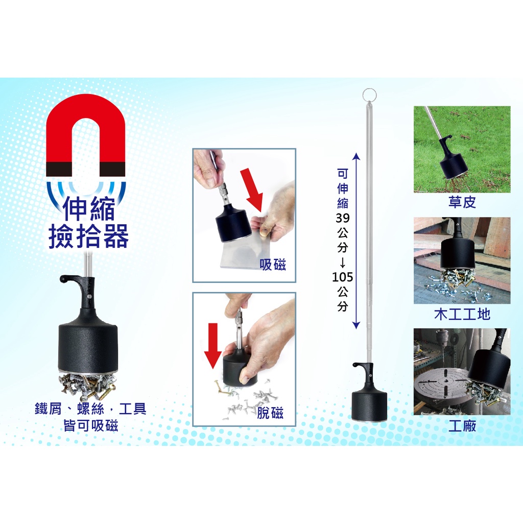 【現貨/含稅】STAND 仕典工具 伸縮撿拾器 00220642 輕鬆脫磁 可伸可縮 方便攜帶, , large