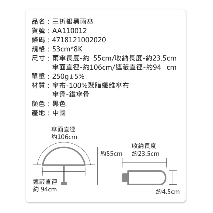 三折銀膠黑折傘 抗UV遮陽防曬 防風耐用不易翻傘 輕便收折攜帶方便, , large
