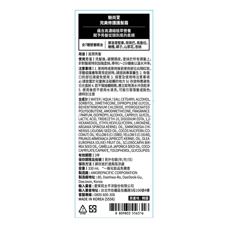 魅尚萱 完美修護護髮霜, , large