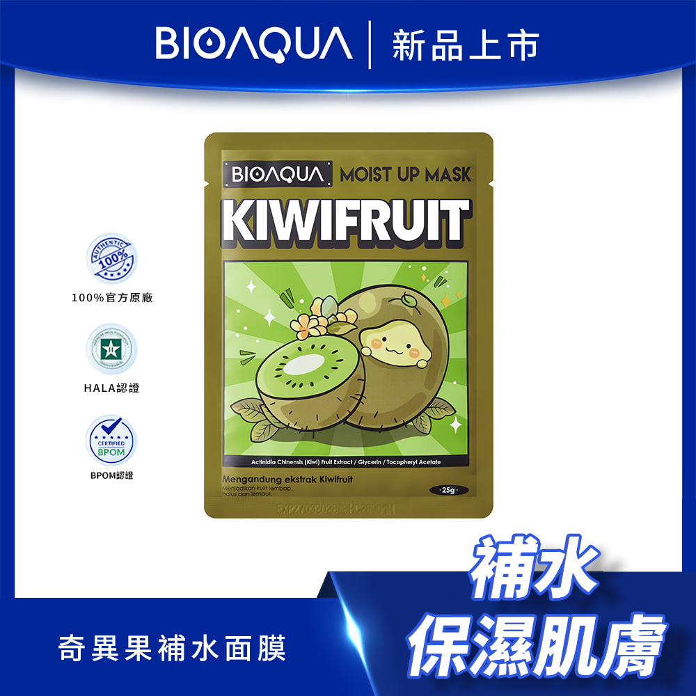 BIOAQUA｜奇異果補水面膜, , large