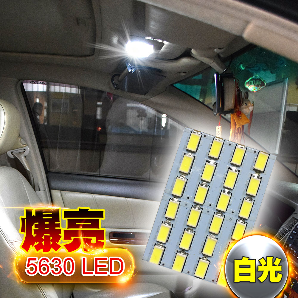 【車的LED】5630高亮度 24SMD板燈, , large