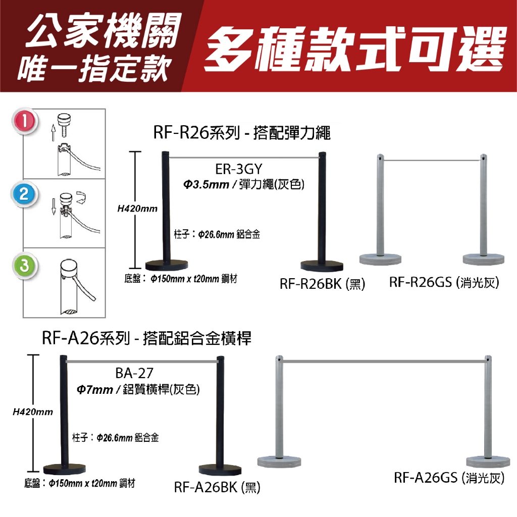 臺灣製造 萬向不鏽鋼紅龍柱(U型底盤收納款) RS-A2SU織帶長200公分 標準型 可換色 不銹鋼紅龍柱 伸縮圍欄, , large