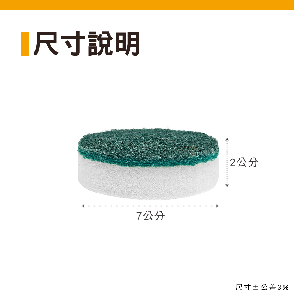 [奇麗屋]飄弧多用途去污霸-菜瓜布補充頭6入1組 共2組, , large