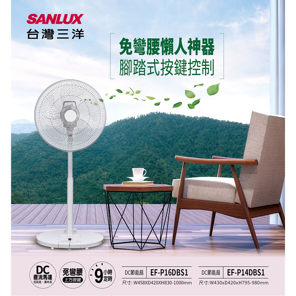 SANLUX 14&rdquo; Taiwan-Made DC Inverter Remote Standing Fan EF-P14DBS1, , large