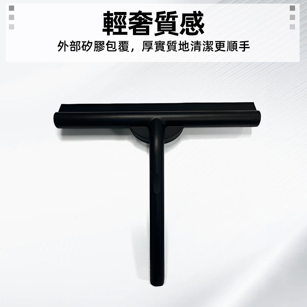 【上手家居】質感玻璃刮刀 黑色(刮刀/矽膠刮刀/玻璃刮水器/玻璃清潔/浴室清潔/浴室刮水器), , large
